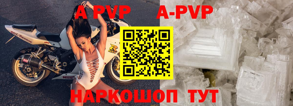 Альфа ПВП кристаллы Усть-Джегута