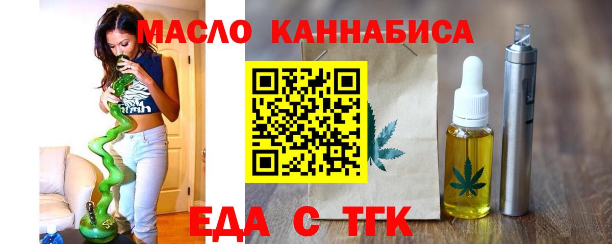 Усть-Джегута  Печенье с ТГК марихуана  Вход с VPN 