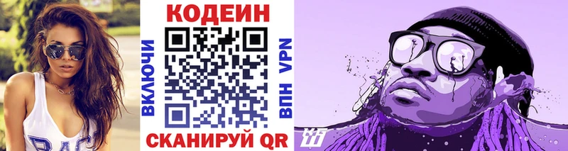 даркнет сайт  Усть-Джегута  Кодеин напиток Lean (лин) 