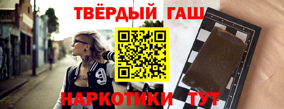 ГАШ VHQ Усть-Джегута