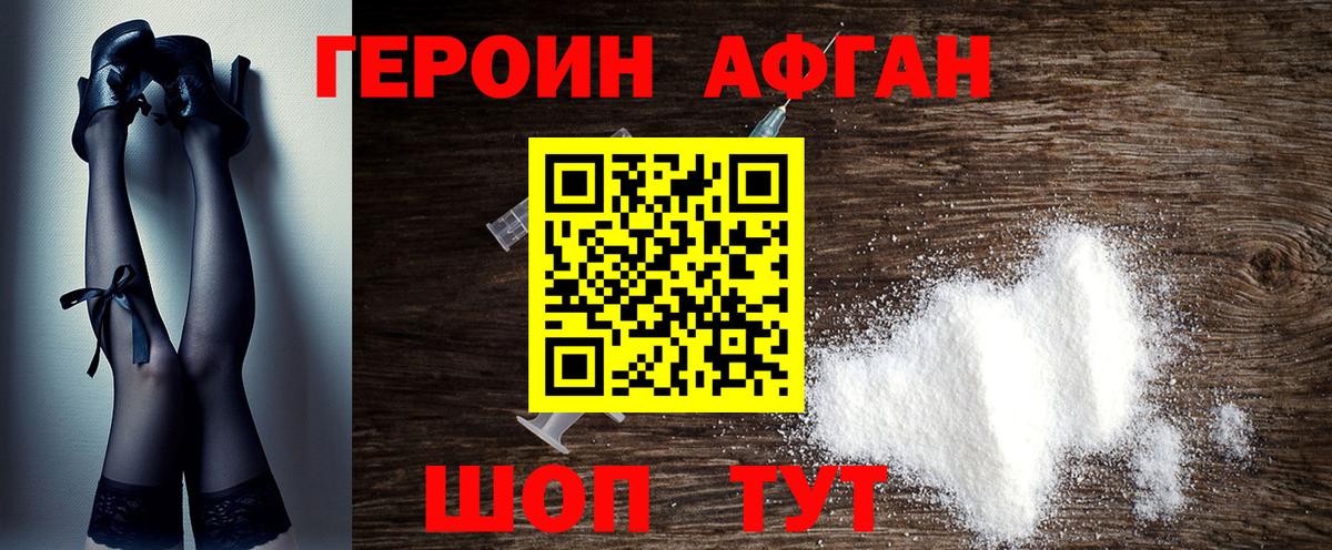 Усть-Джегута  Героин VHQ  Вход с VPN 