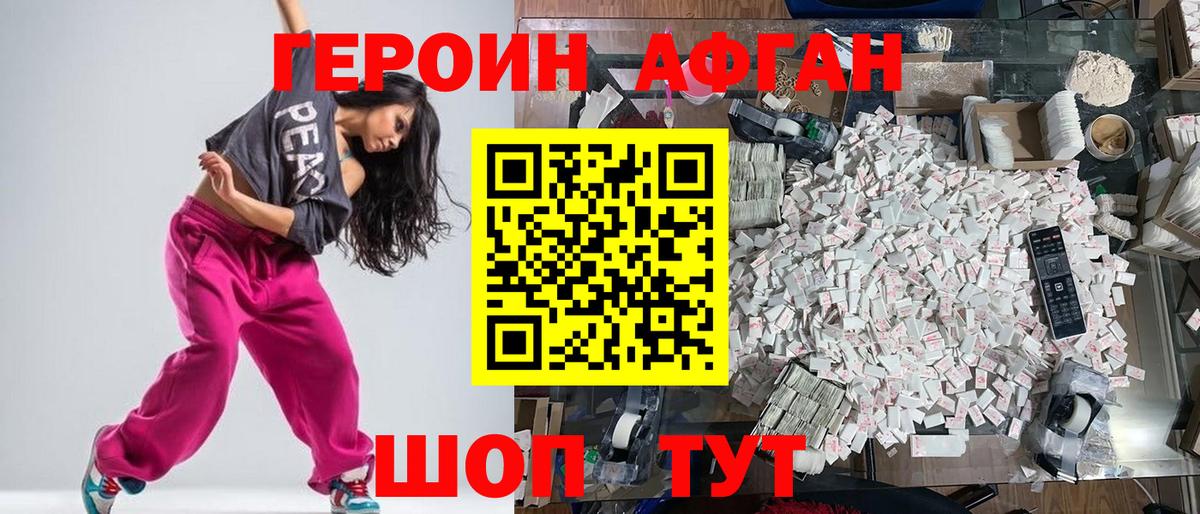 ГЕРОИН герыч Усть-Джегута