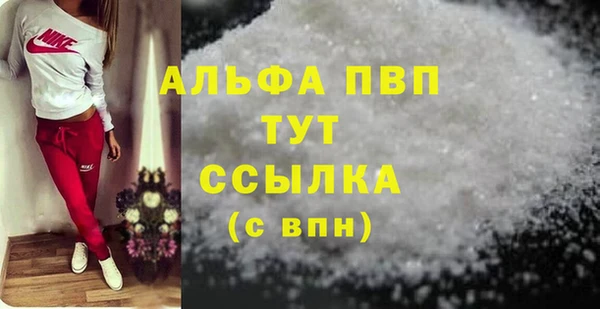 Альфа ПВП Армянск