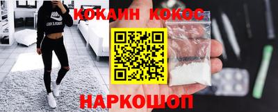 кокаин Кумертау