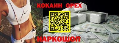 кокаин Кумертау
