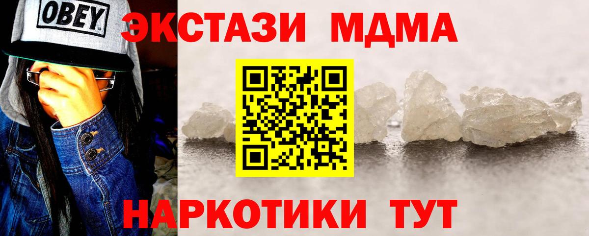 MDMA молли  Вход с VPN  MDMA crystal  MDMA  Усть-Джегута 