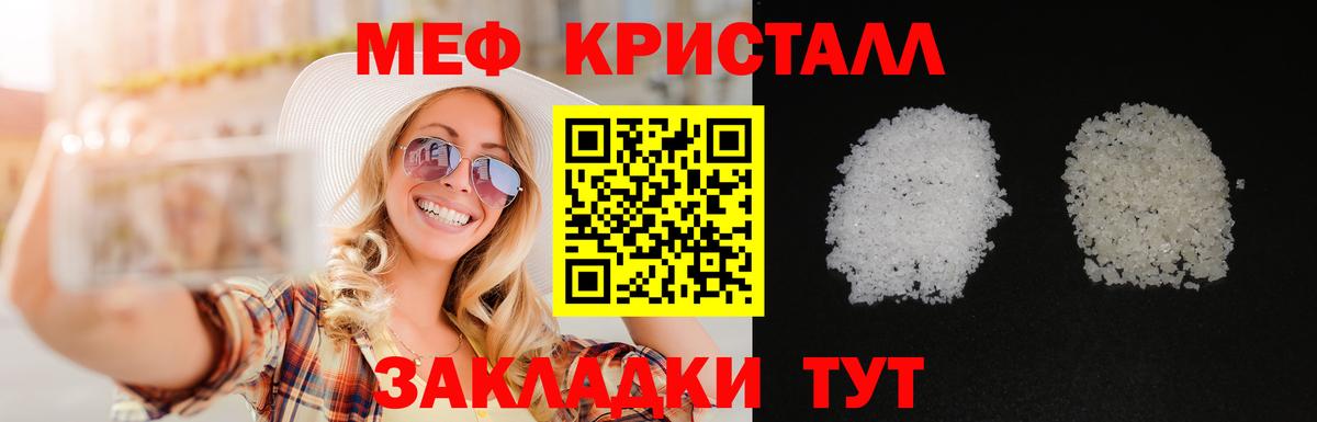 наркота  Вход с VPN  Усть-Джегута  МЕФ  МЕФ VHQ  мега онион  МЕФ  Меф mephedrone 