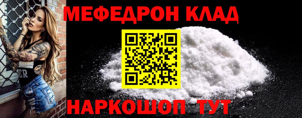 Меф мяу мяу кристаллы Усть-Джегута