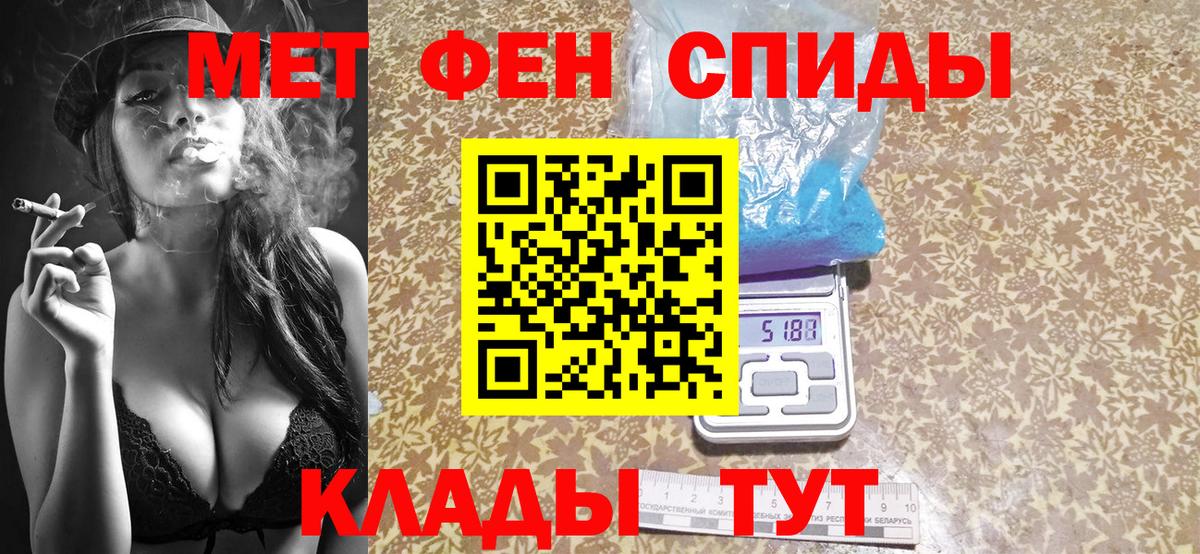 МЕТАМФЕТАМИН пудра Усть-Джегута