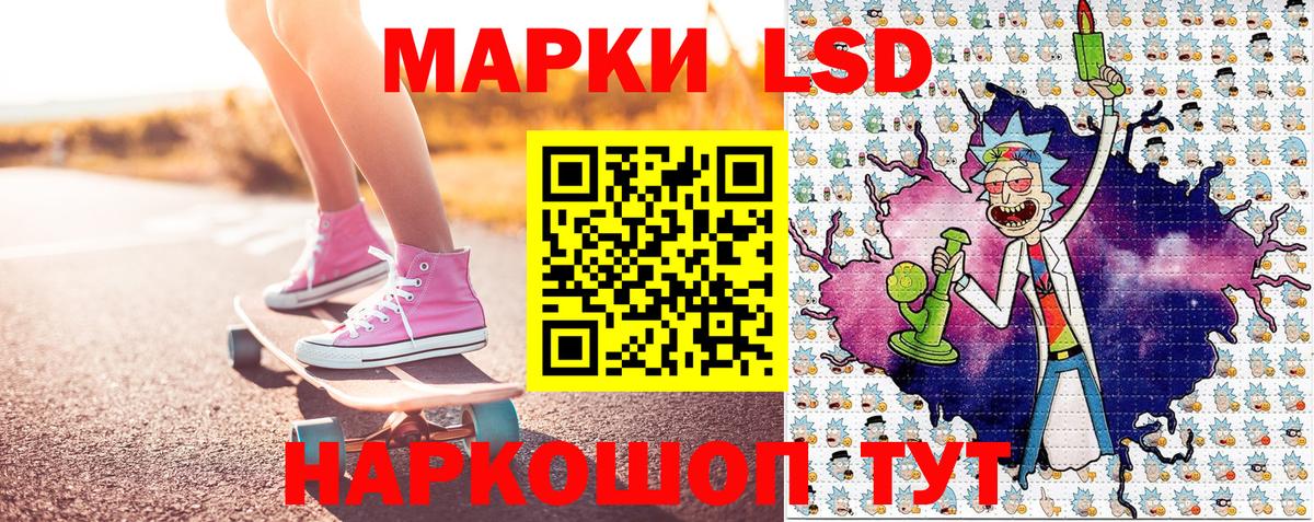 Наркотические марки 1500мкг Усть-Джегута