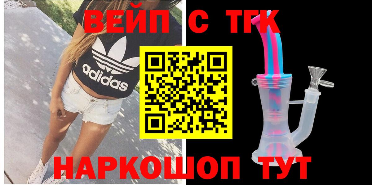 ТГК вейп с тгк  Дистиллят ТГК Wax  купить наркотик  Усть-Джегута  Вход с VPN 