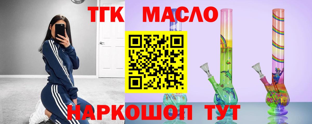Дистиллят ТГК концентрат Усть-Джегута